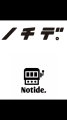 のちで。