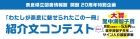 「わたしが奈良に魅せられたこの一冊」紹介文コンテスト 募集