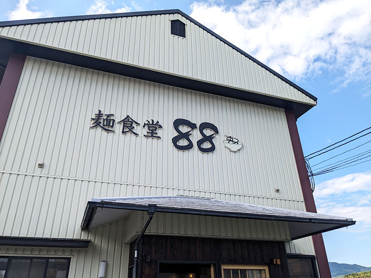 奈良県天理市蔵之庄町にある「麺食堂88」